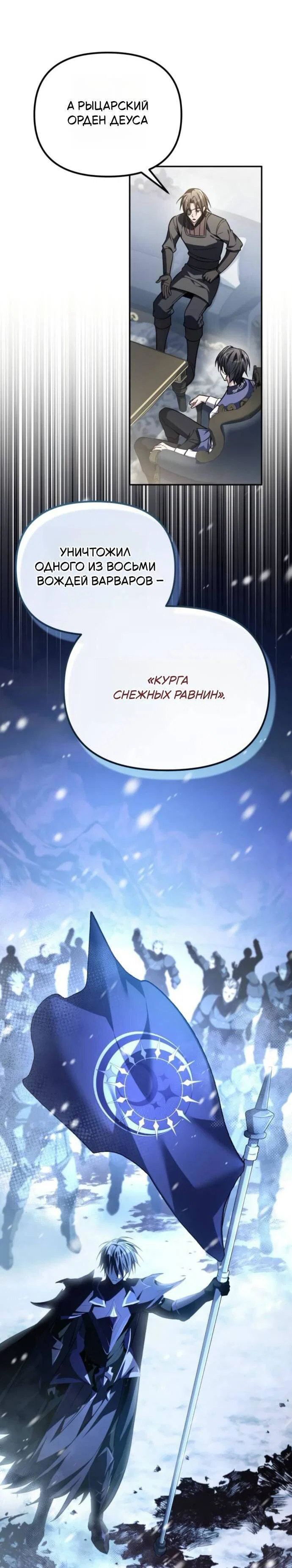 Read Стал покровителем злодеев RU Manga Online