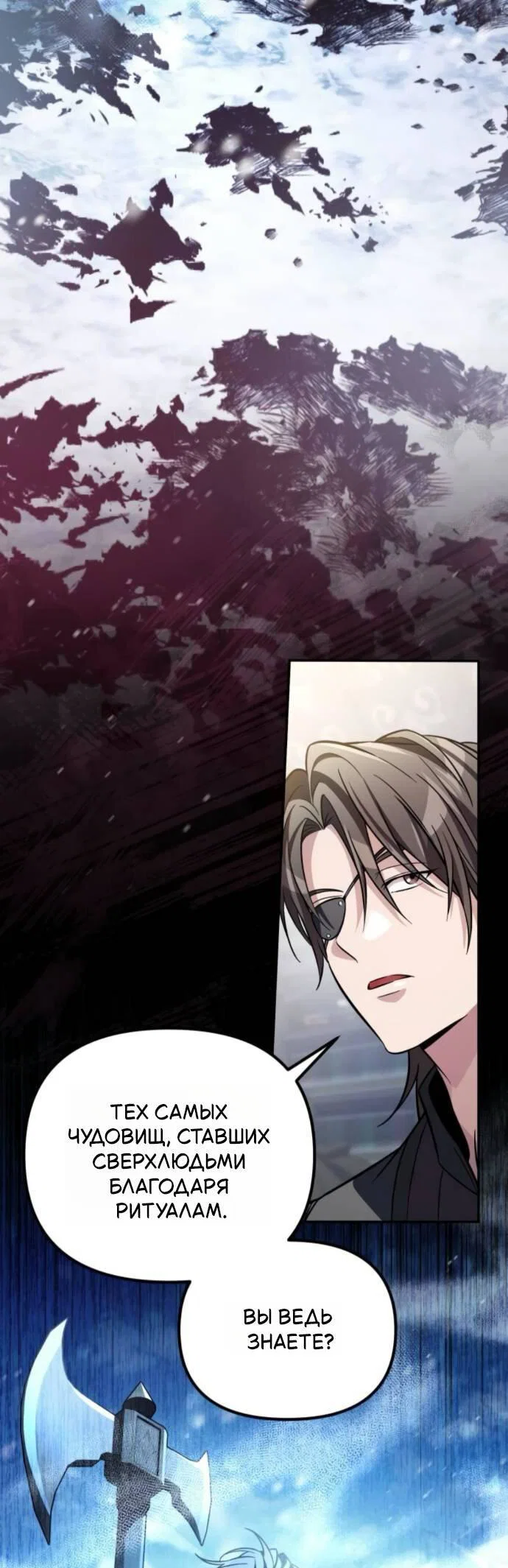 Read Стал покровителем злодеев RU Manga Online