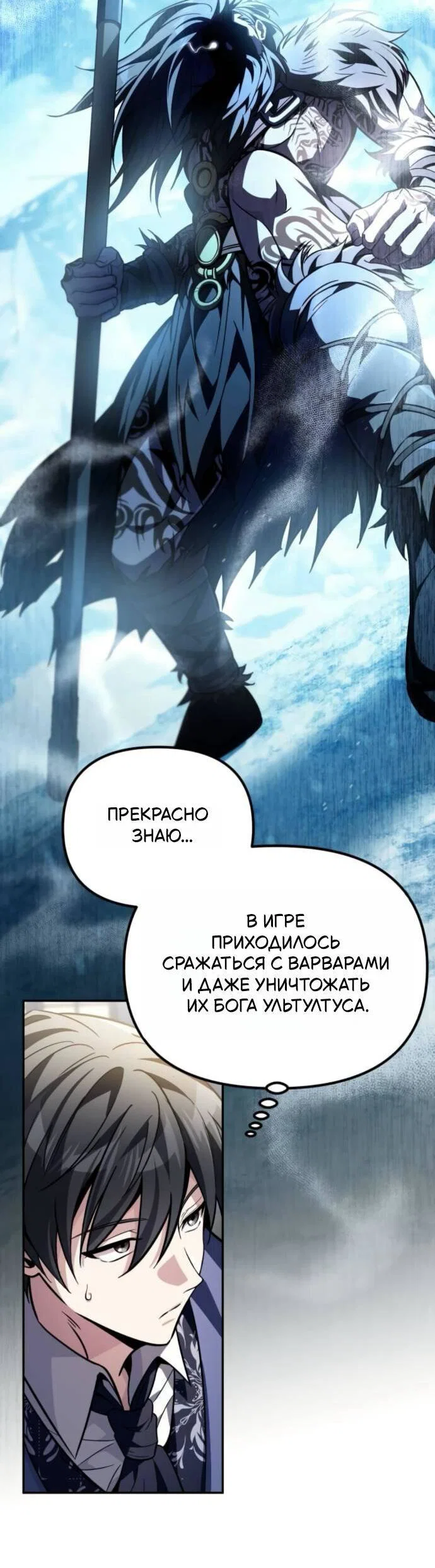 Read Стал покровителем злодеев RU Manga Online