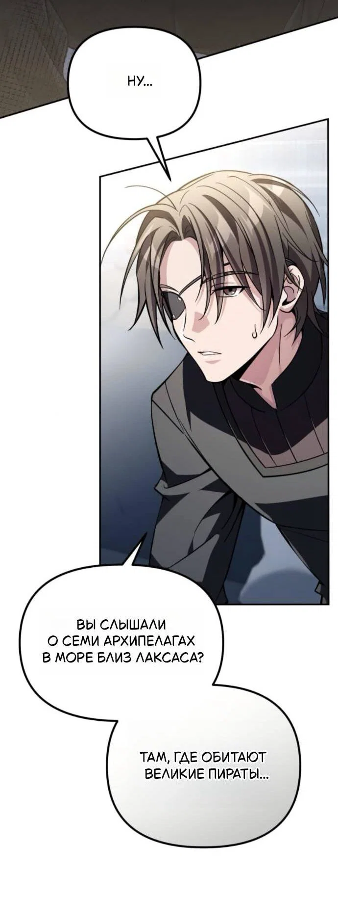 Read Стал покровителем злодеев RU Manga Online