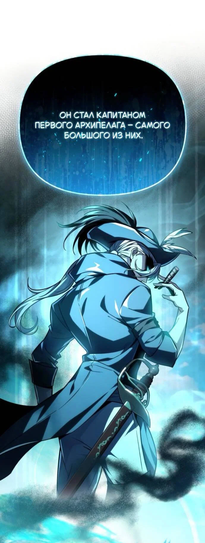 Read Стал покровителем злодеев RU Manga Online
