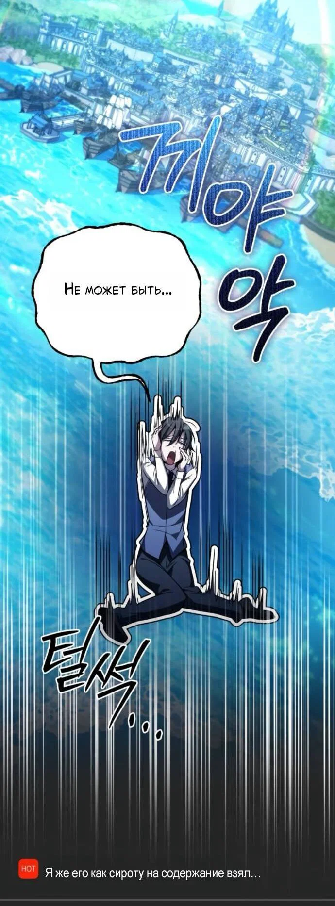 Read Стал покровителем злодеев RU Manga Online