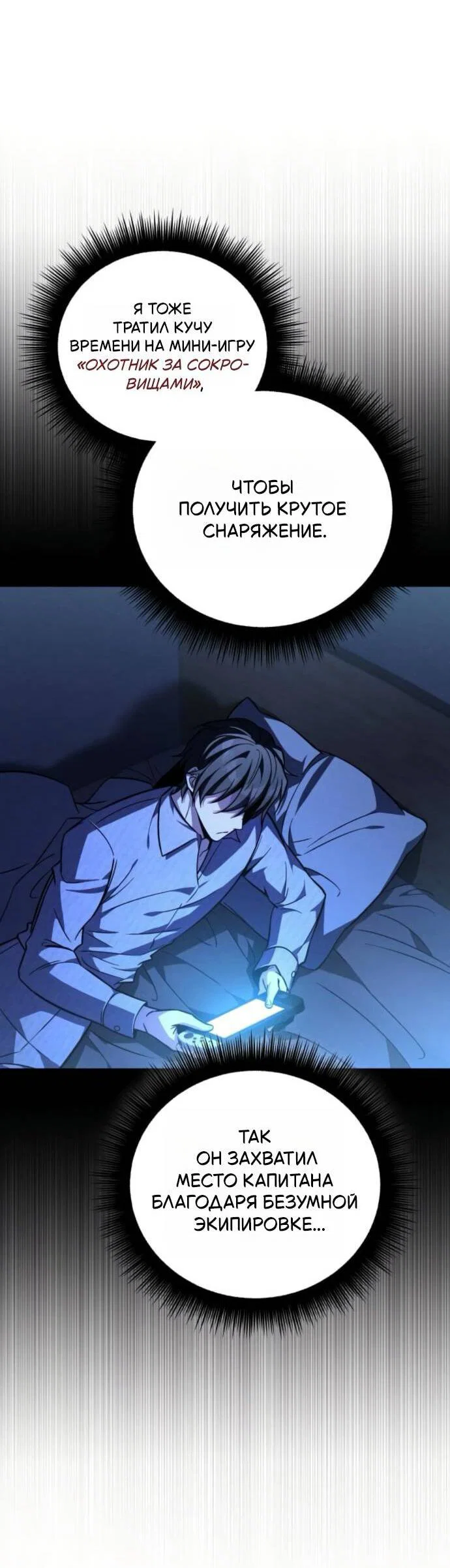 Read Стал покровителем злодеев RU Manga Online