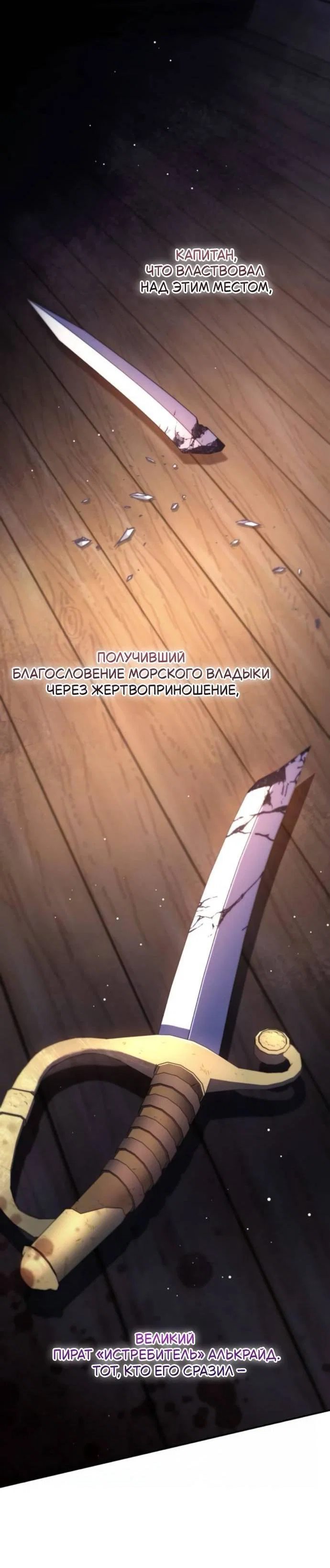 Read Стал покровителем злодеев RU Manga Online