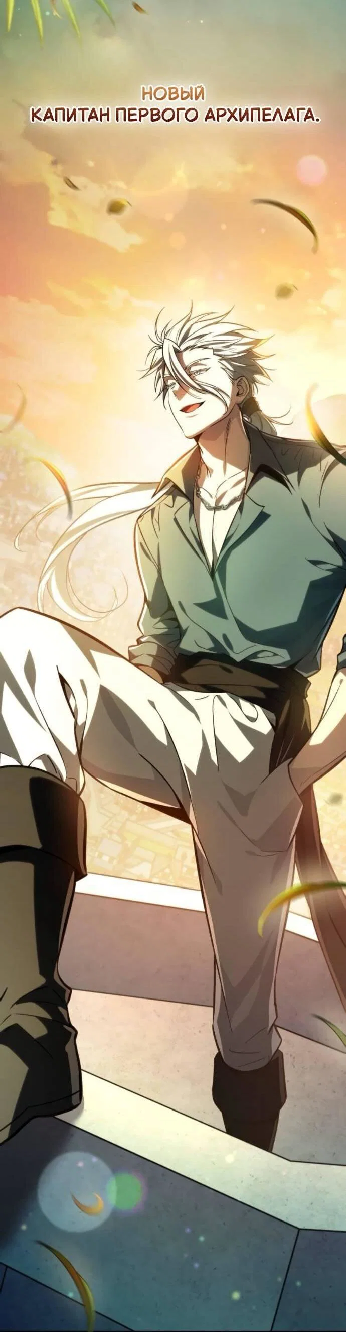 Read Стал покровителем злодеев RU Manga Online