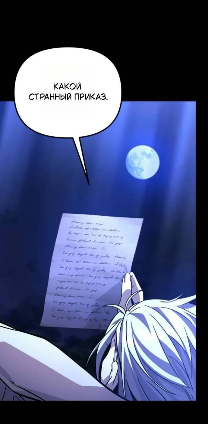 Read Стал покровителем злодеев RU Manga Online