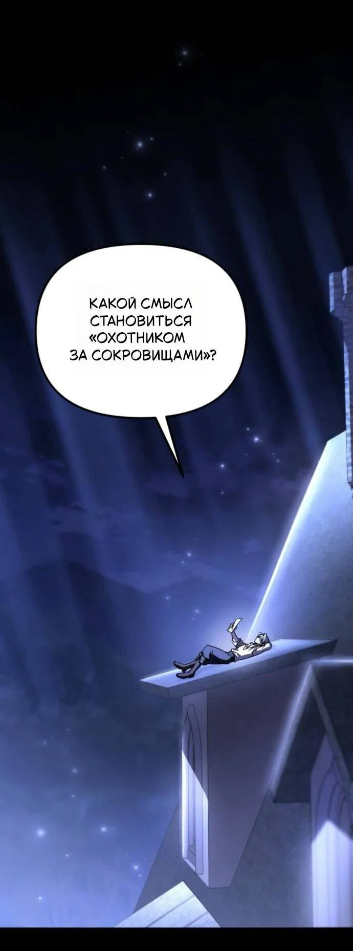 Read Стал покровителем злодеев RU Manga Online