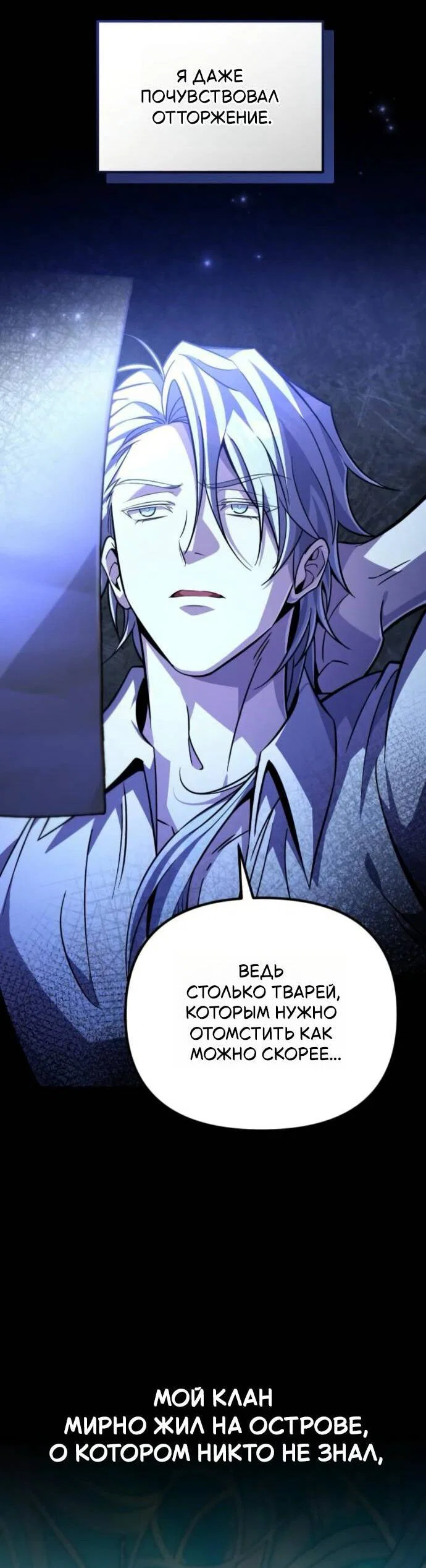 Read Стал покровителем злодеев RU Manga Online