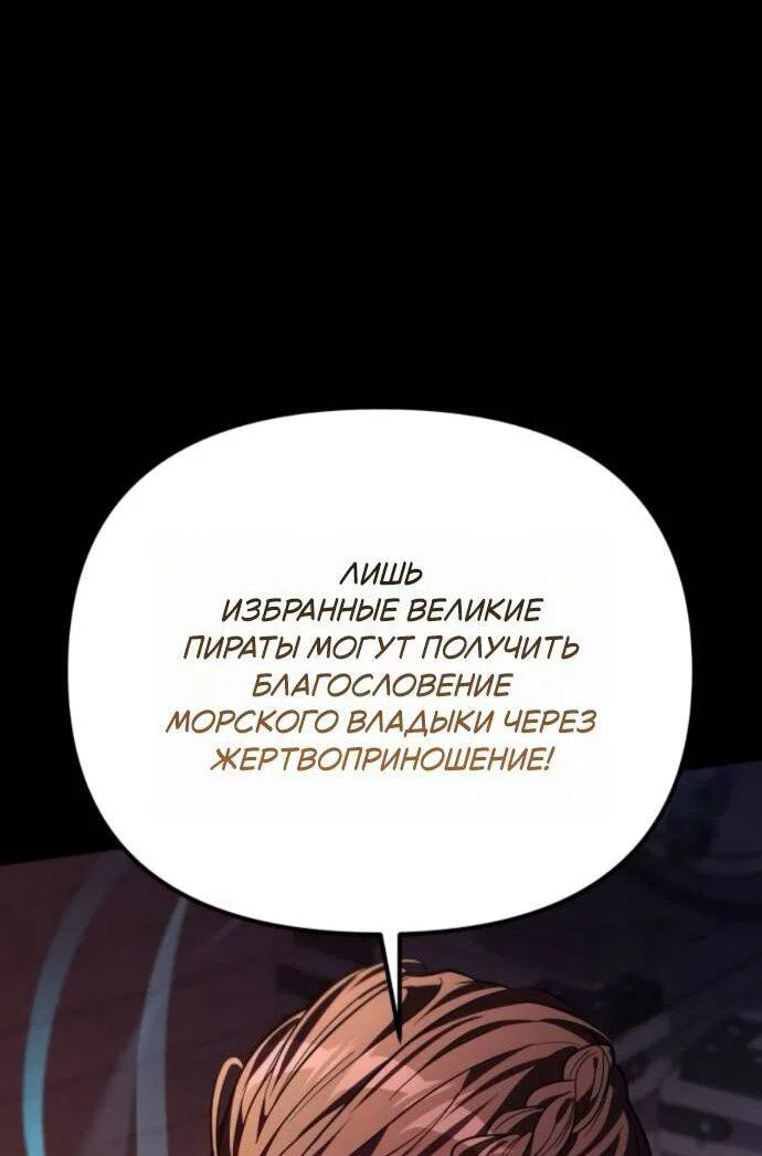 Read Стал покровителем злодеев RU Manga Online