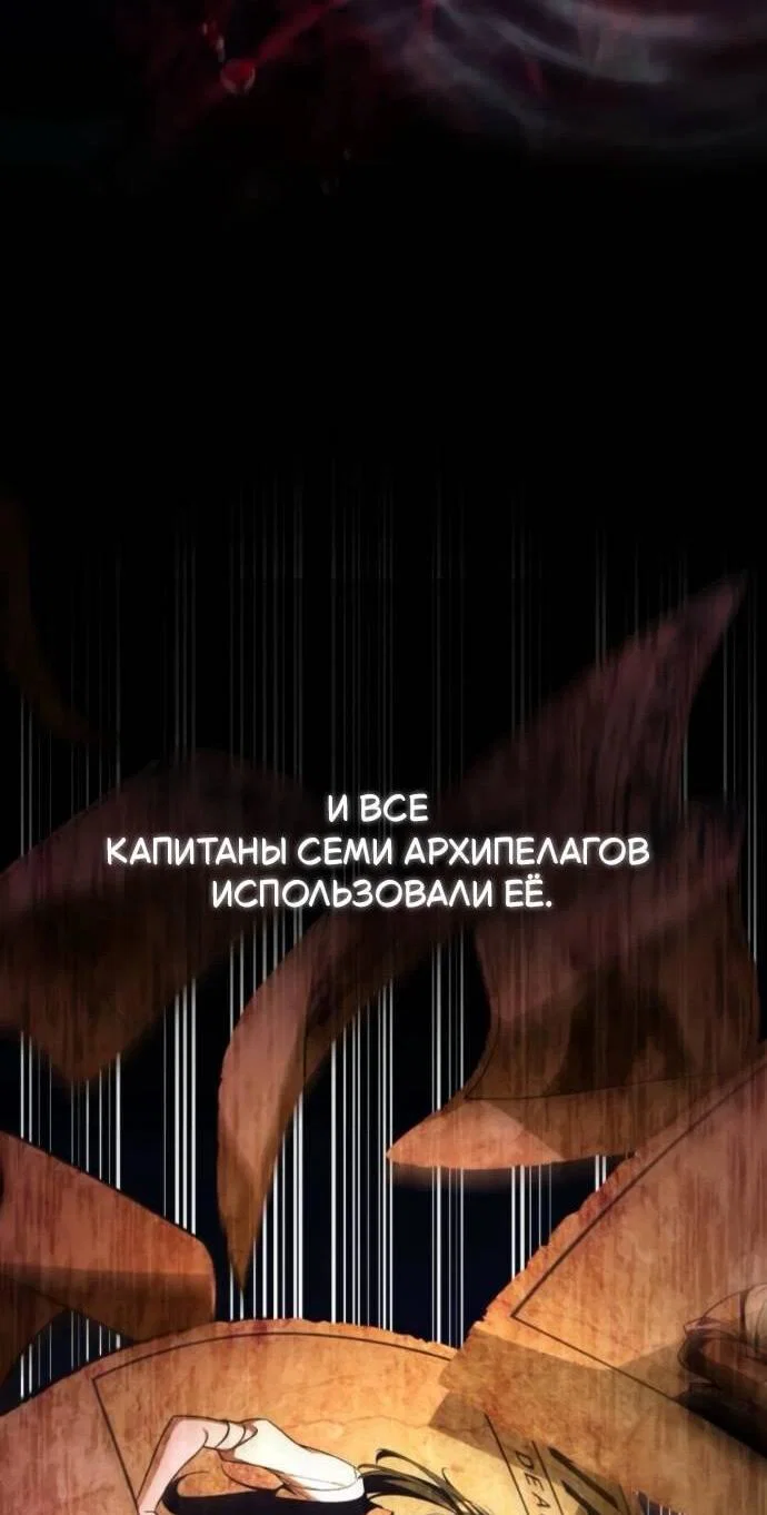 Read Стал покровителем злодеев RU Manga Online