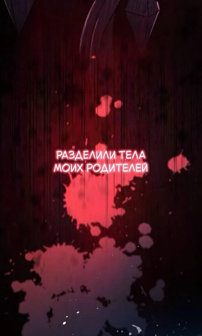 Read Стал покровителем злодеев RU Manga Online