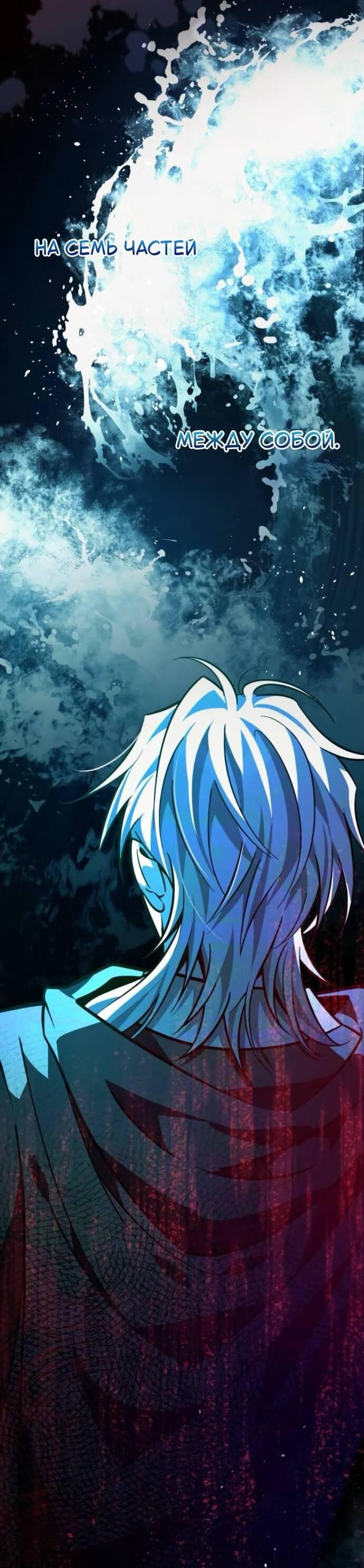 Read Стал покровителем злодеев RU Manga Online