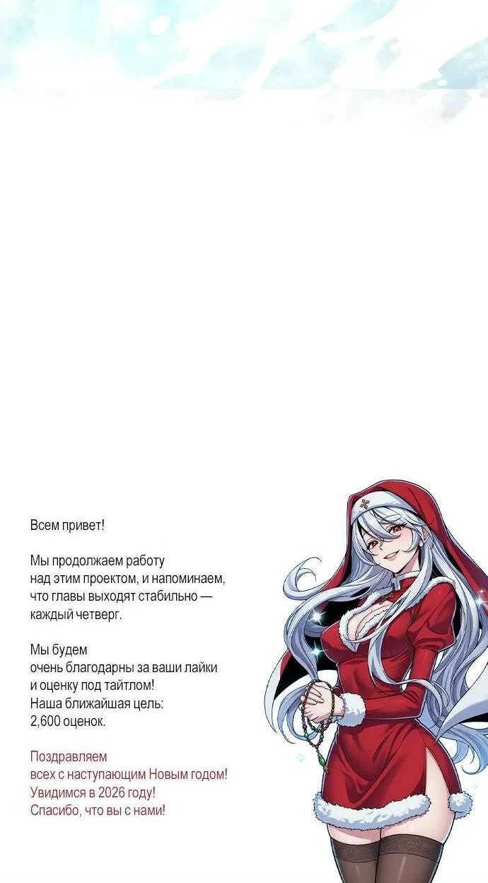 Read Стал покровителем злодеев RU Manga Online