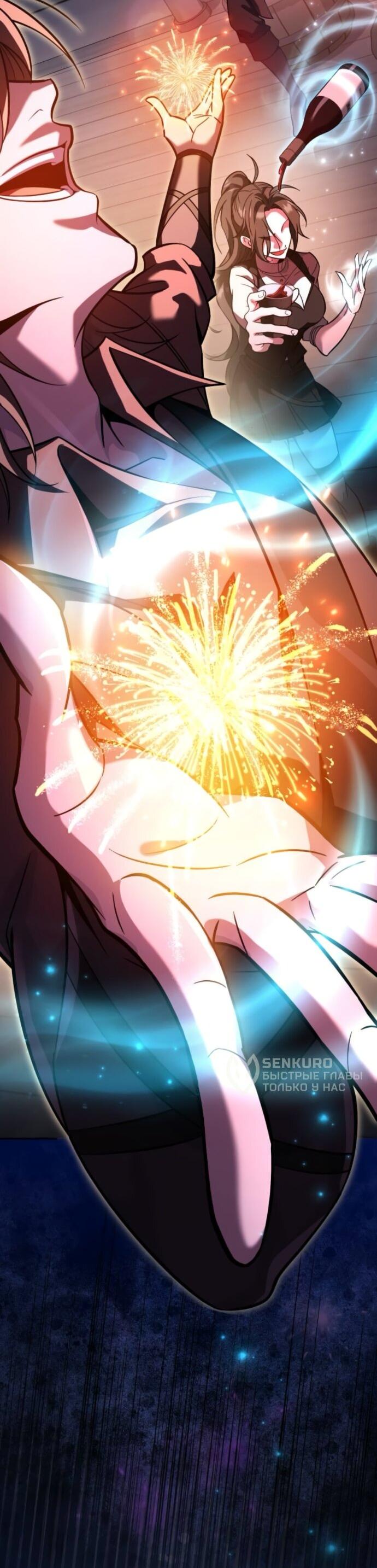 Read Стал покровителем злодеев RU Manga Online