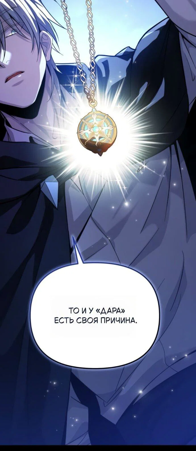 Read Стал покровителем злодеев RU Manga Online