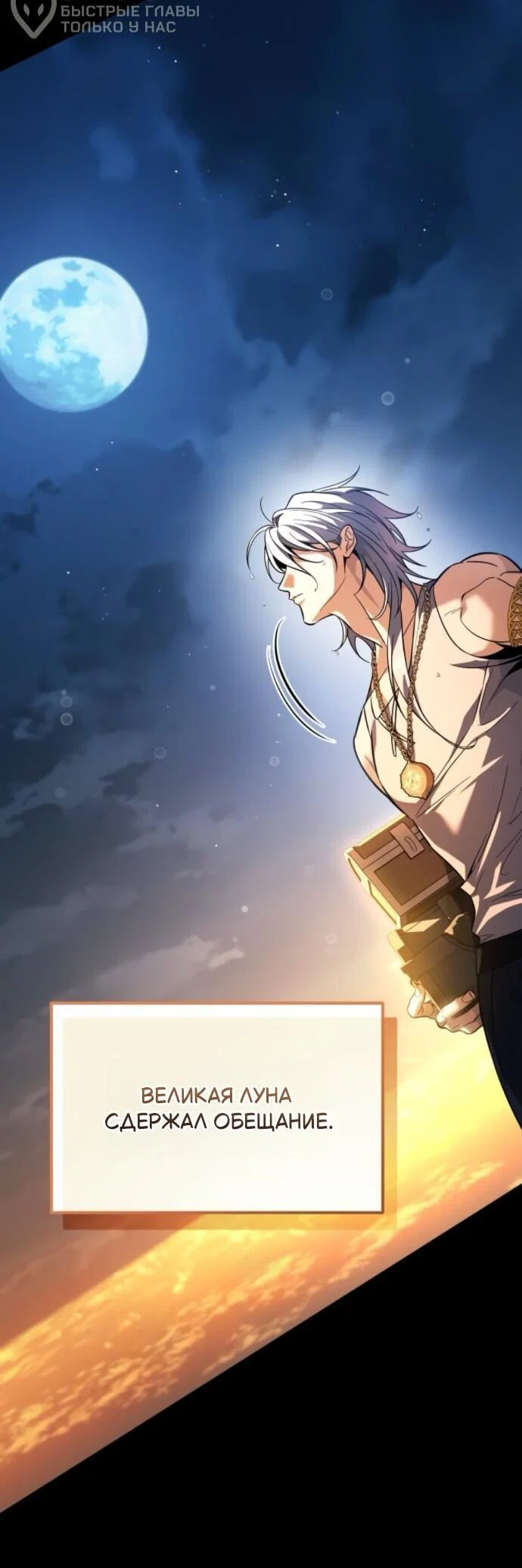 Read Стал покровителем злодеев RU Manga Online