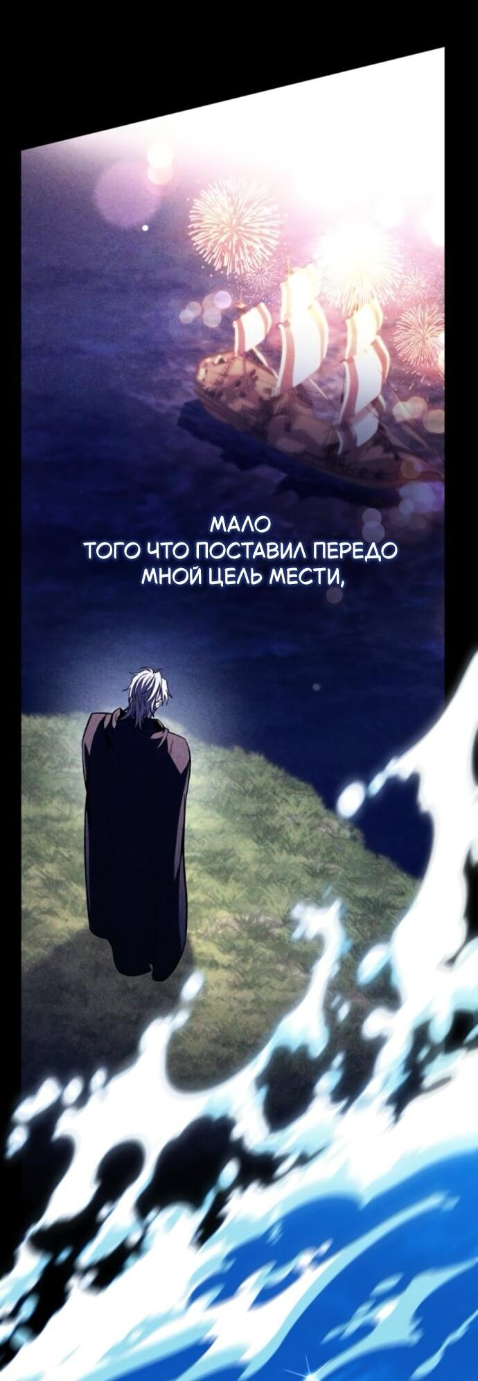 Read Стал покровителем злодеев RU Manga Online