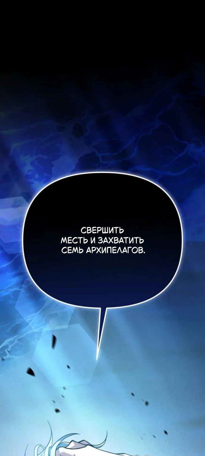Read Стал покровителем злодеев RU Manga Online