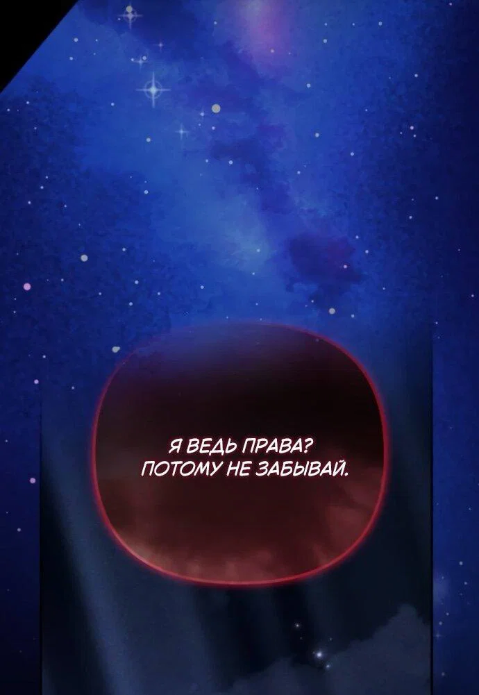 Read Стал покровителем злодеев RU Manga Online