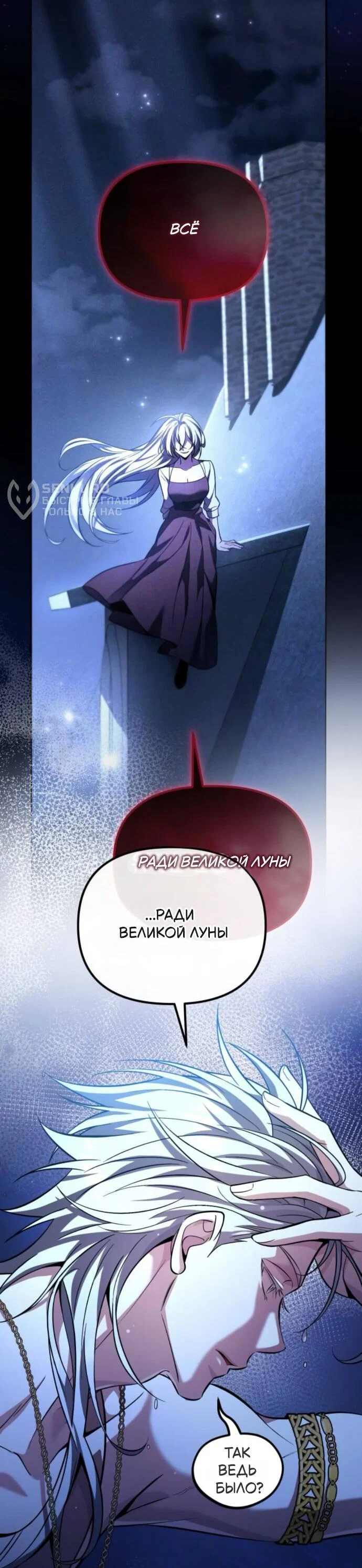 Read Стал покровителем злодеев RU Manga Online