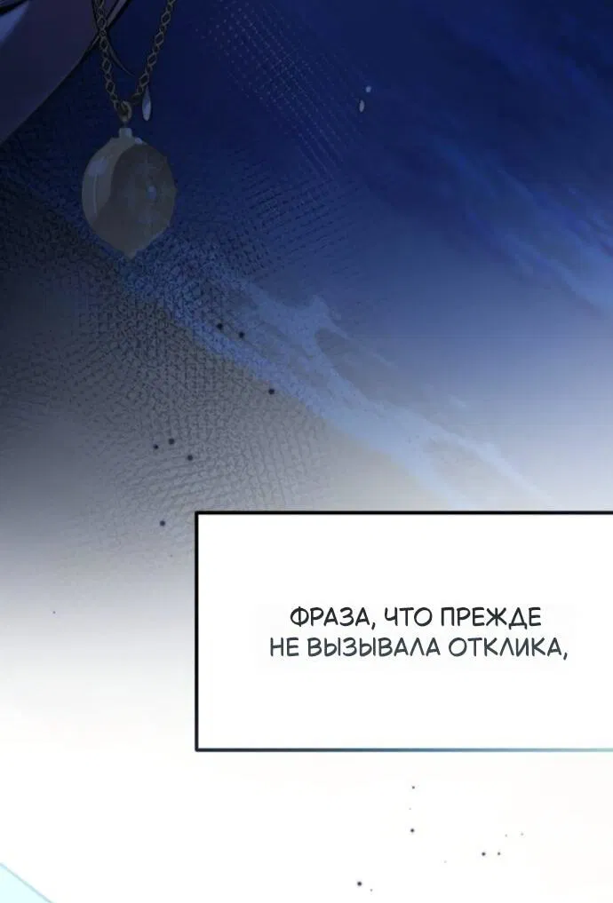 Read Стал покровителем злодеев RU Manga Online