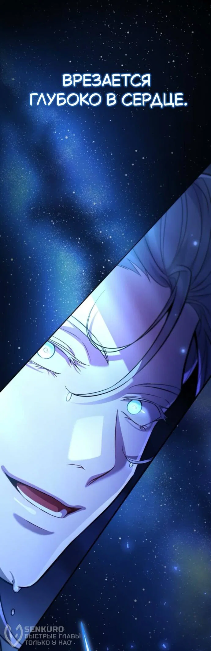 Read Стал покровителем злодеев RU Manga Online