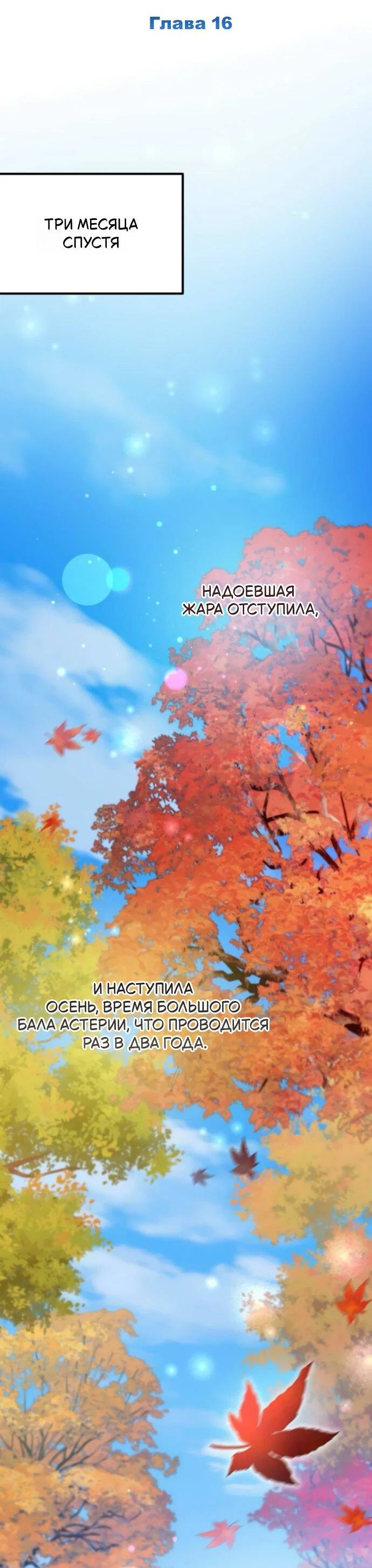 Read Стал покровителем злодеев RU Manga Online
