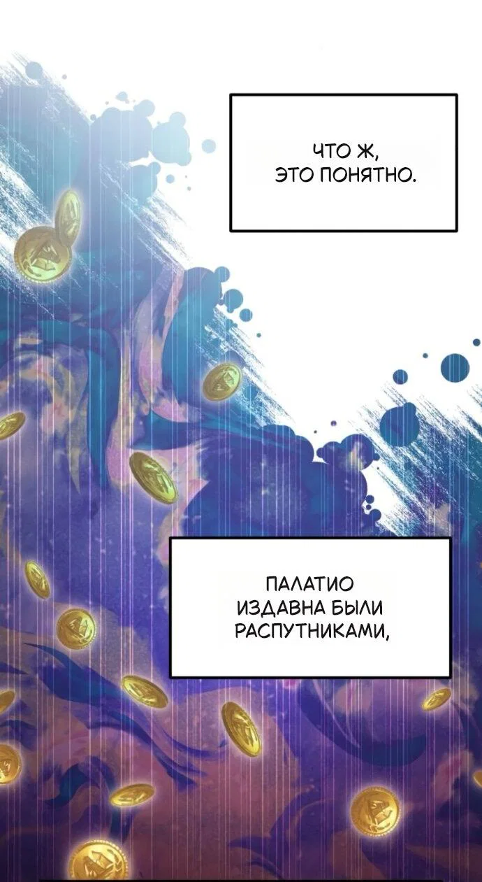 Read Стал покровителем злодеев RU Manga Online