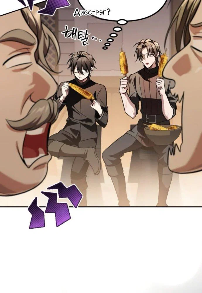 Read Стал покровителем злодеев RU Manga Online