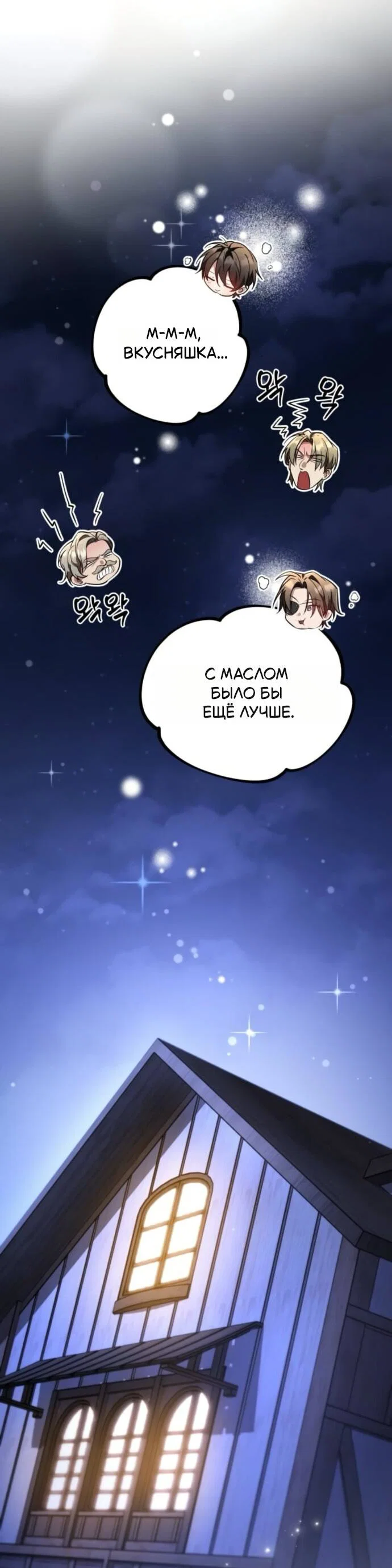 Read Стал покровителем злодеев RU Manga Online