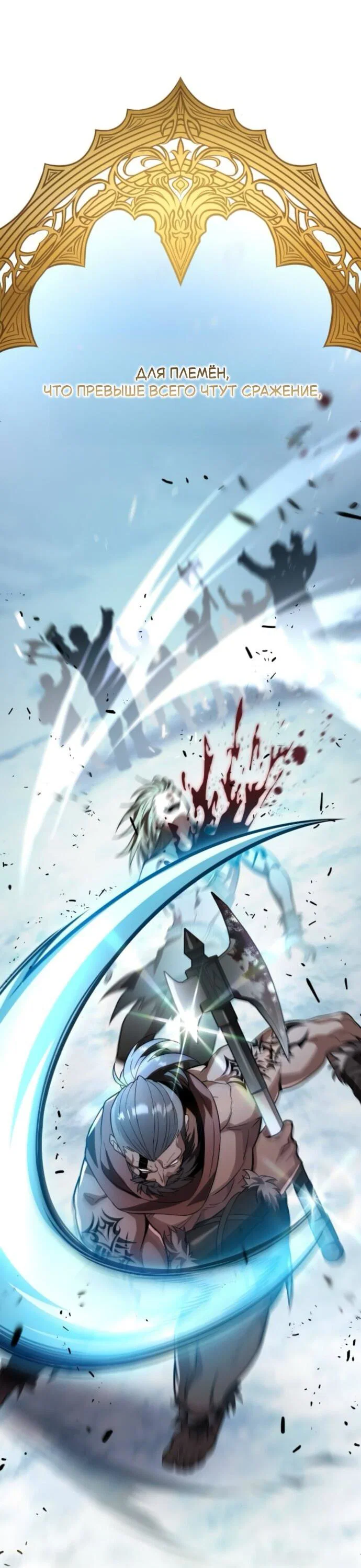 Read Стал покровителем злодеев RU Manga Online