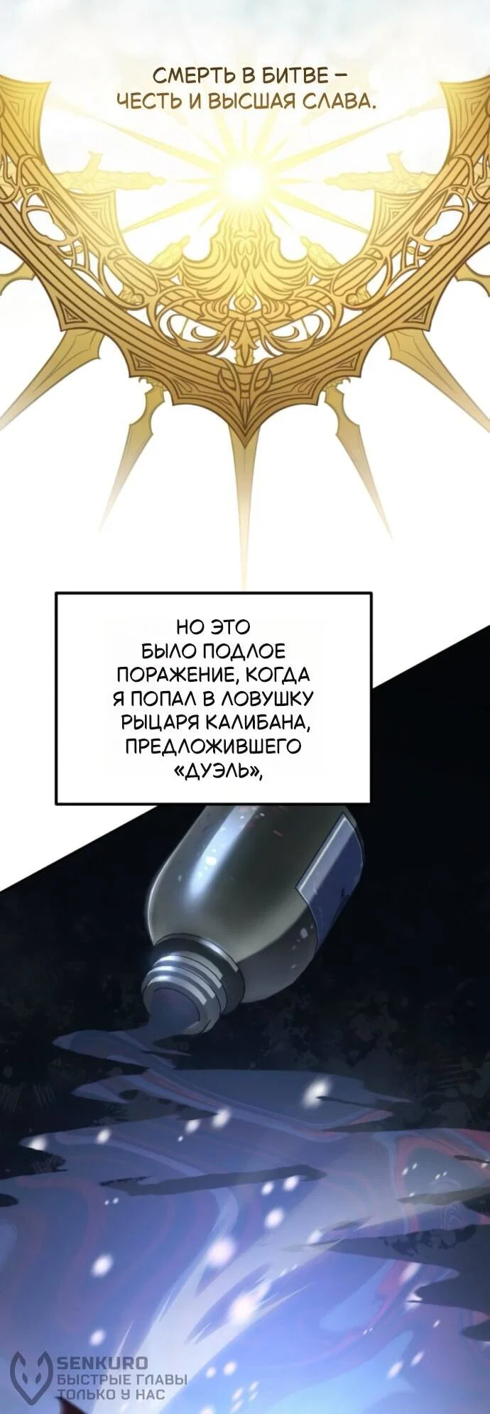 Read Стал покровителем злодеев RU Manga Online
