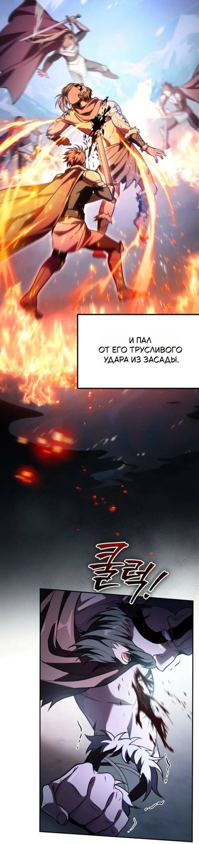 Read Стал покровителем злодеев RU Manga Online