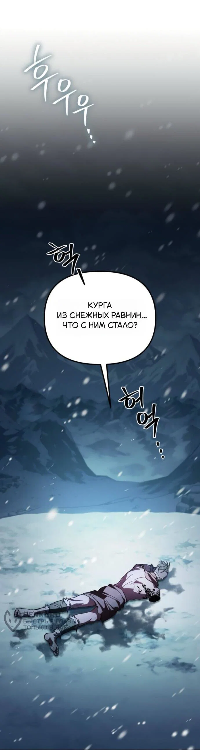Read Стал покровителем злодеев RU Manga Online