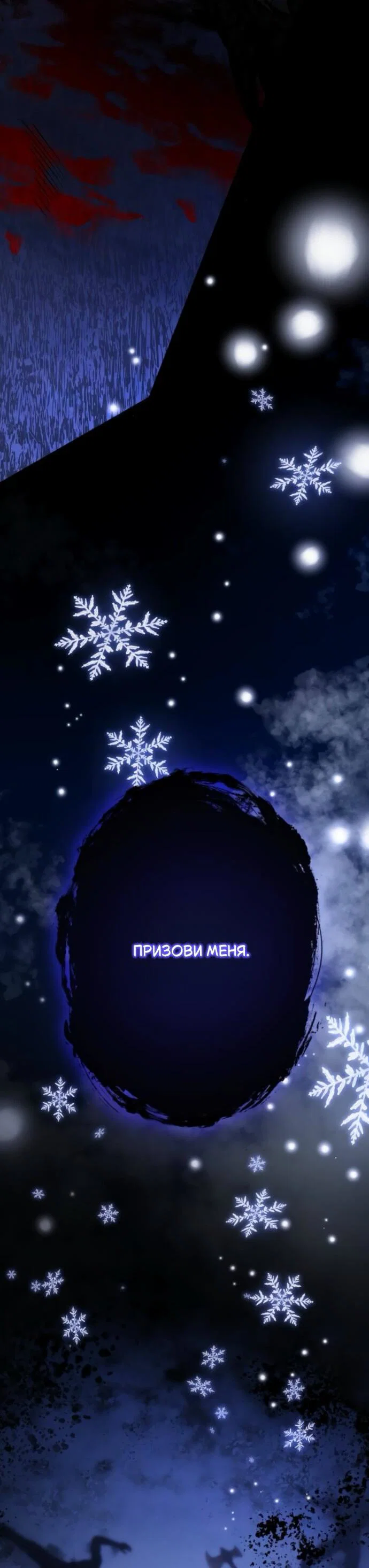 Read Стал покровителем злодеев RU Manga Online