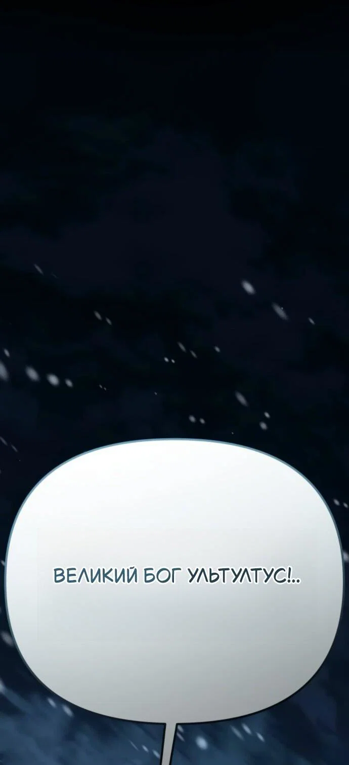 Read Стал покровителем злодеев RU Manga Online