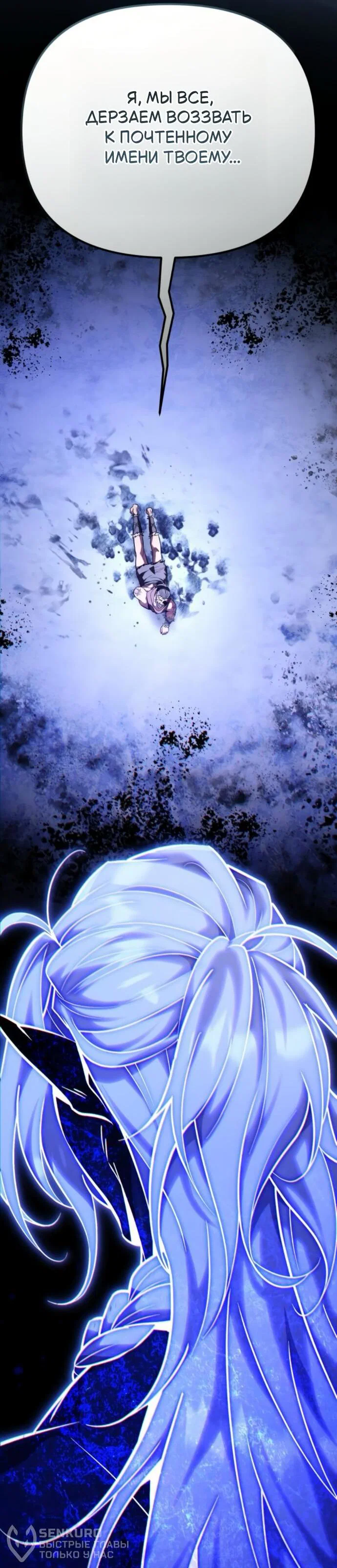 Read Стал покровителем злодеев RU Manga Online