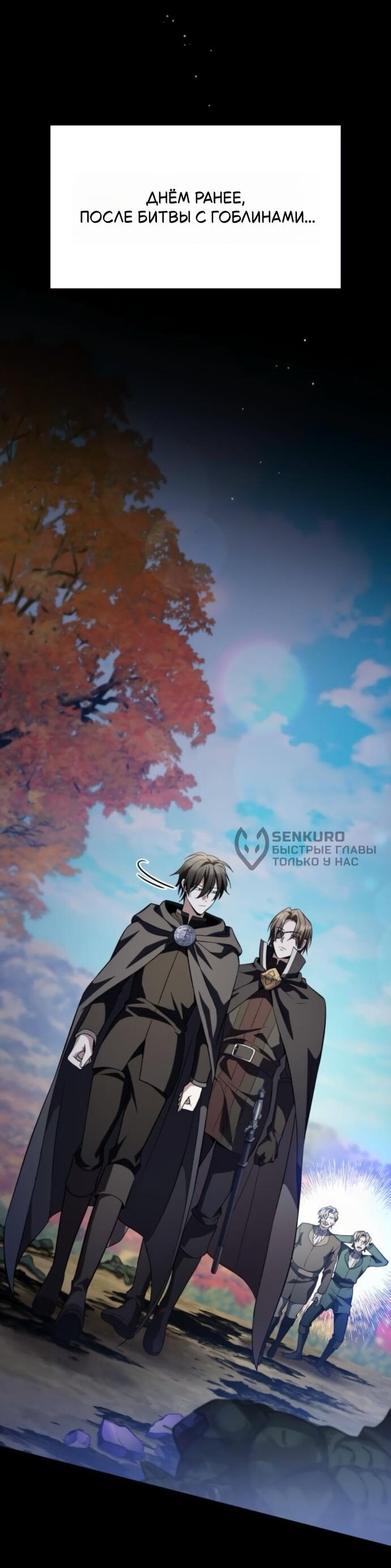 Read Стал покровителем злодеев RU Manga Online