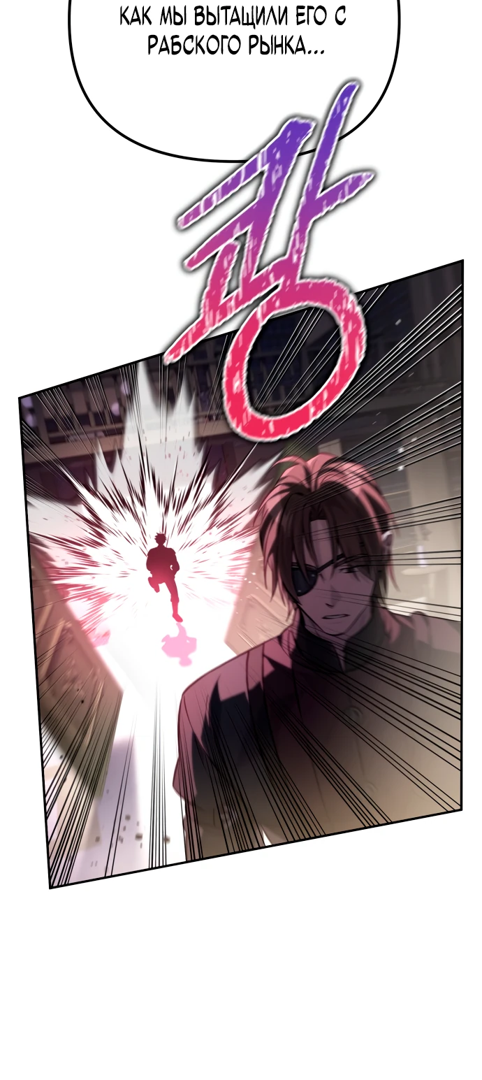 Read Стал покровителем злодеев RU Manga Online
