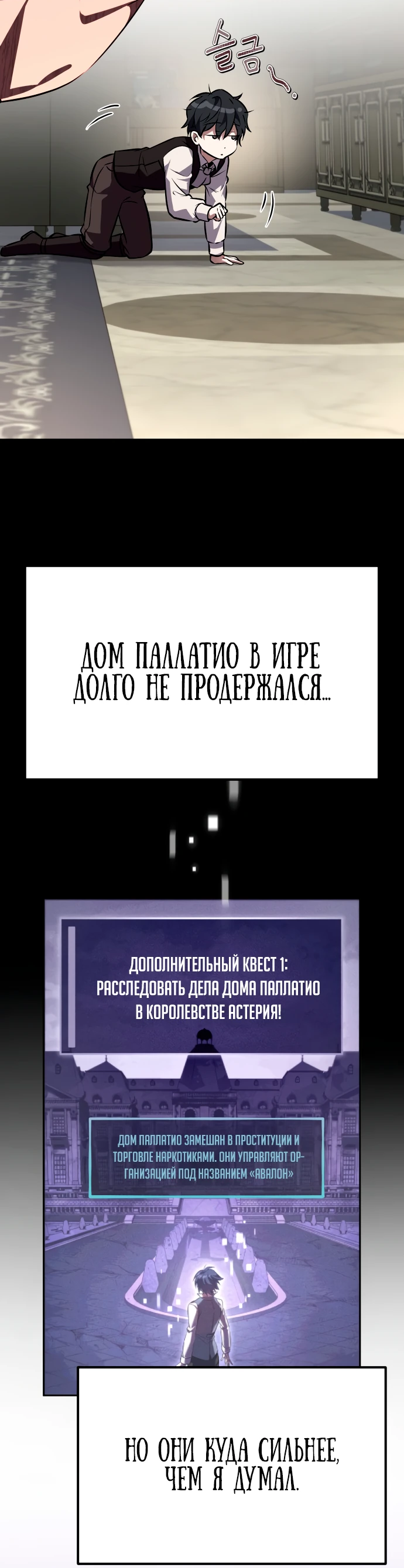 Read Стал покровителем злодеев RU Manga Online