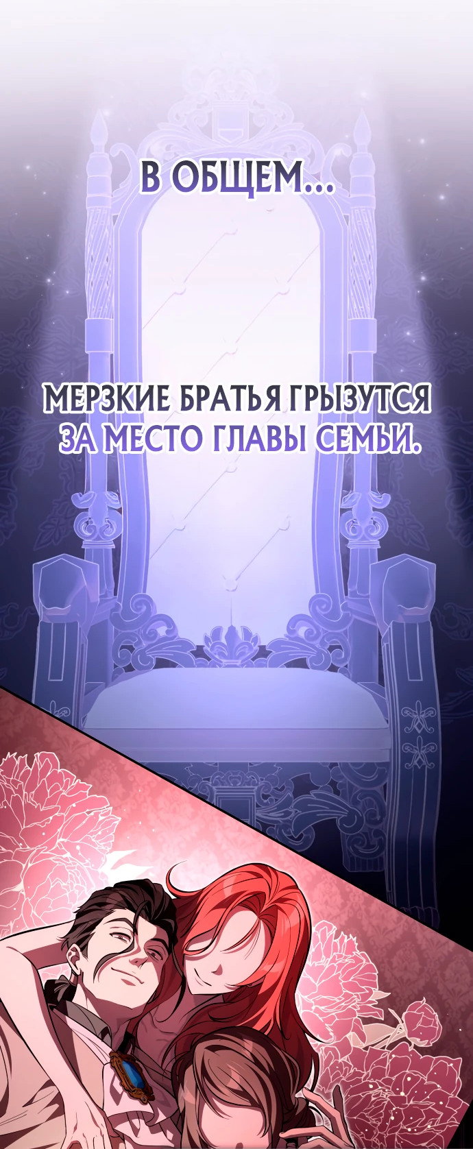 Read Стал покровителем злодеев RU Manga Online