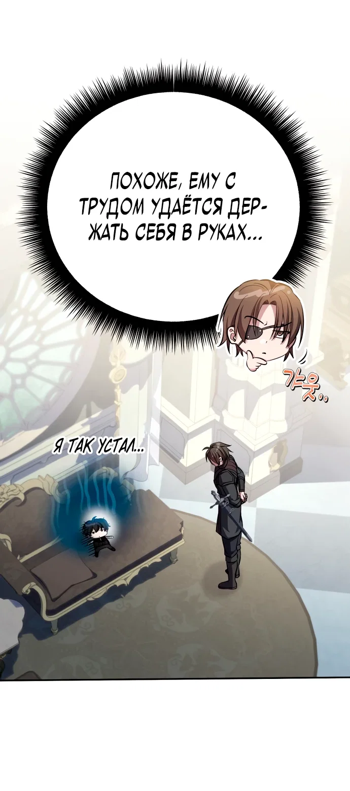 Read Стал покровителем злодеев RU Manga Online