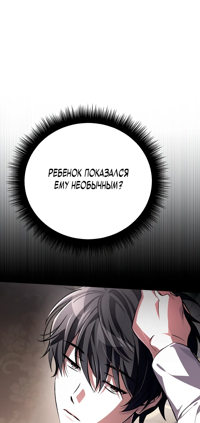 Read Стал покровителем злодеев RU Manga Online