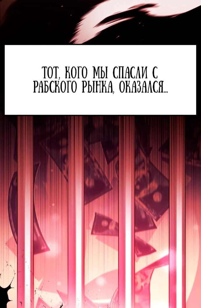 Read Стал покровителем злодеев RU Manga Online