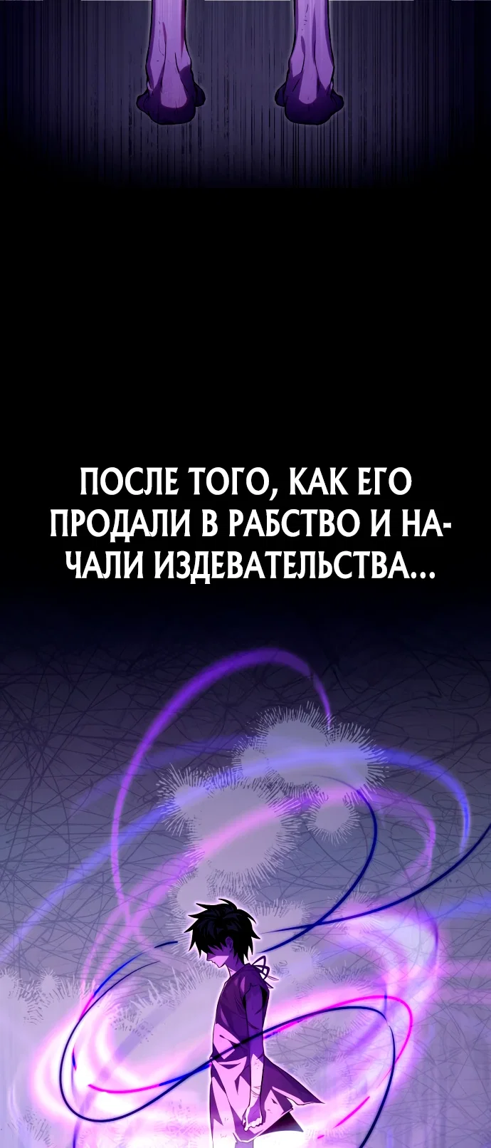 Read Стал покровителем злодеев RU Manga Online