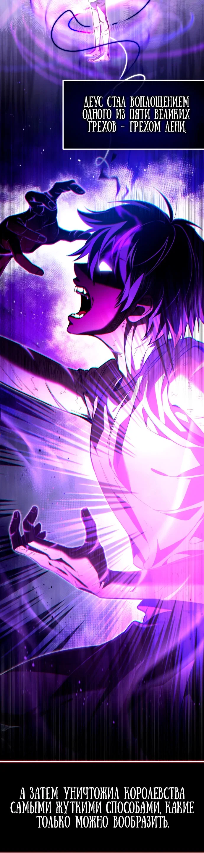 Read Стал покровителем злодеев RU Manga Online