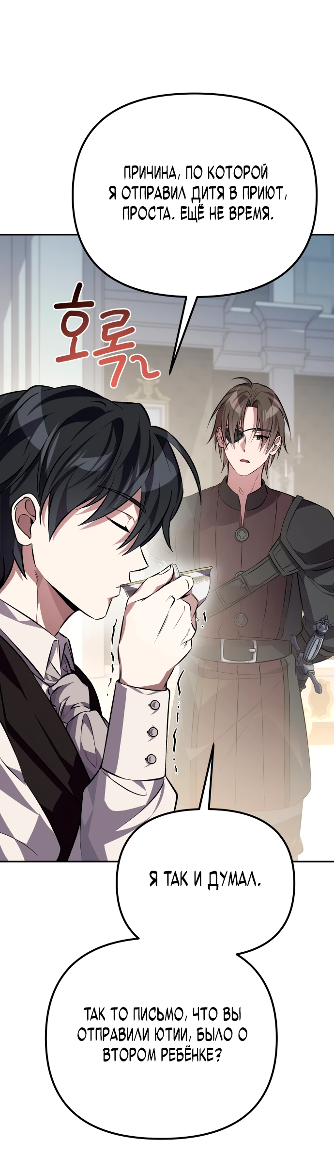 Read Стал покровителем злодеев RU Manga Online