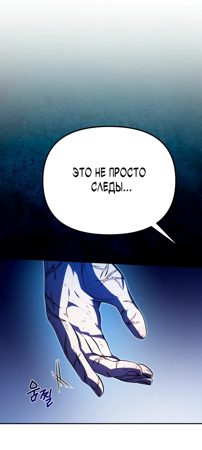 Read Стал покровителем злодеев RU Manga Online
