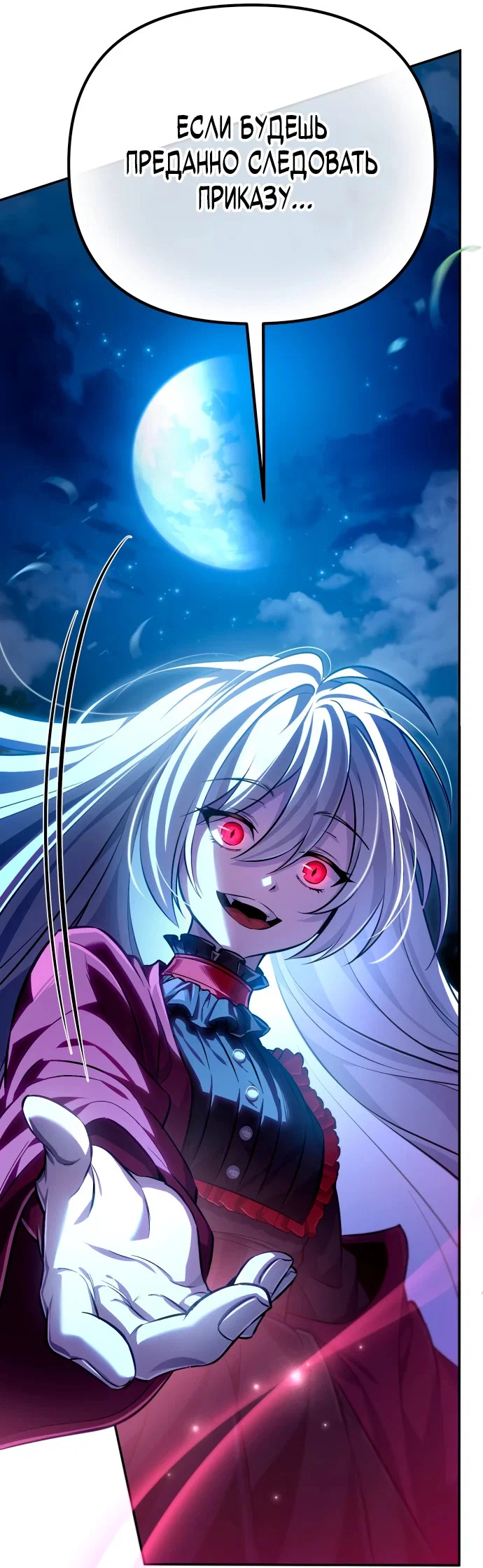 Read Стал покровителем злодеев RU Manga Online