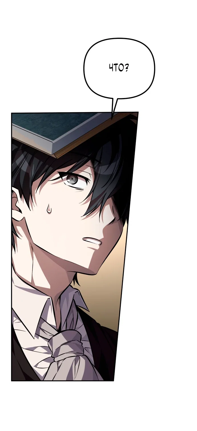 Read Стал покровителем злодеев RU Manga Online